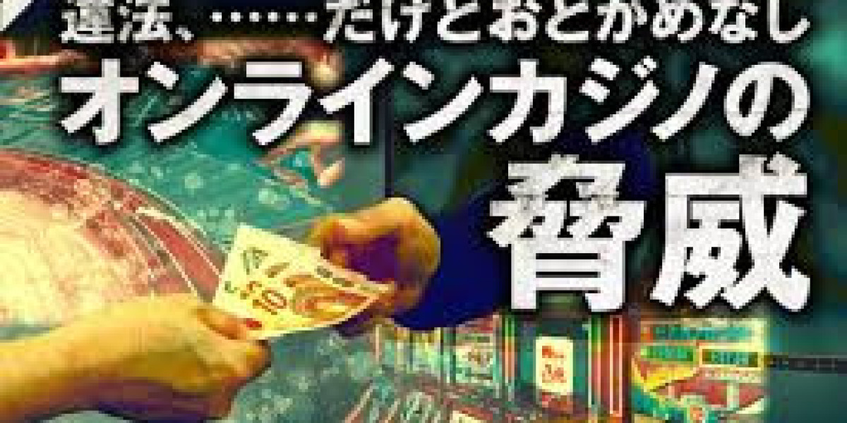 オンラインカジノの合法化と日本の未来の展望
